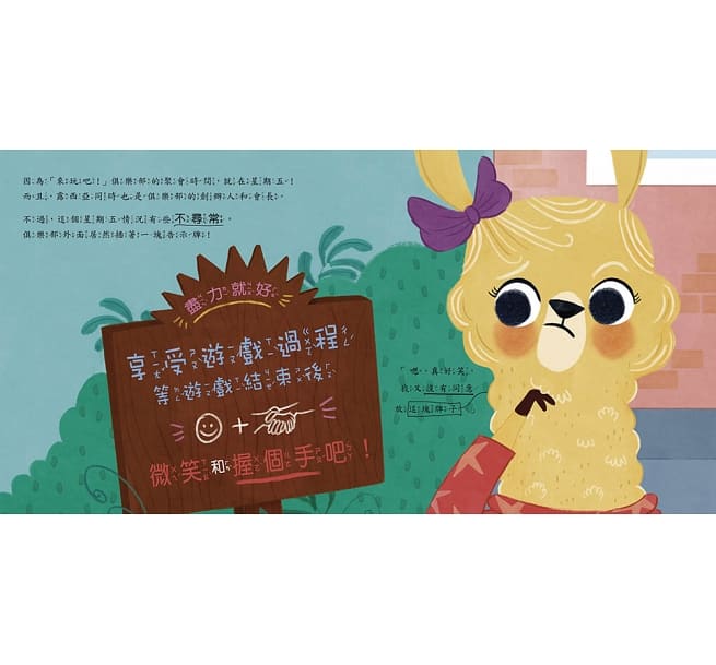 好規矩養成繪本套書：4冊入 (我有好多話要說！+ 哼！只有我能贏+我要去跟老師說！+ 這樣做又沒關係！)